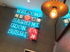-井圣日膳(万达店)