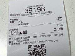 -麦当劳(太平国际机场店)