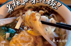 Hunan Three Delicacies Noodles