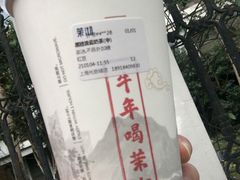 -茉沏(光启城店)