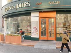 -多乐之日(五道口店)