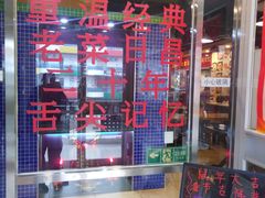 -日昌餐馆(亦庄店)