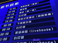 -M-MIX电音烤吧