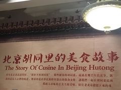 -皇城根北京风味主题餐厅(滨海万达店)