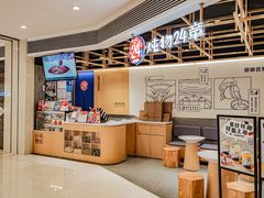 -炖物24章·顺时轻养茶(杭州大厦店)