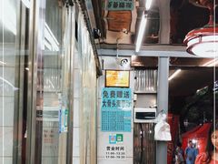 -奉天蚨祥饺子馆