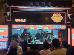-南楼煎饼(南楼总店)