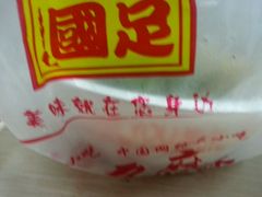 -国足臭豆腐(明瓦廊店)
