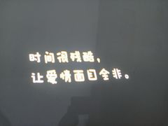 -成都失恋馆
