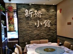 包厢-新侨小馆(东直门北小街店)
