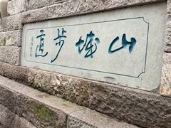 -人民解放纪念碑
