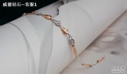 点击看大图 -威德钻石-克拉钻大本营(南京东路店)