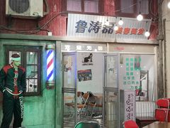 -CITY MART城市集市·里弄(北外滩来福士广场店)