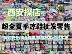 -西北轻工批发市场