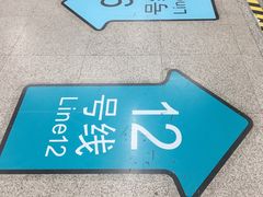 -嘉善路(地铁站)