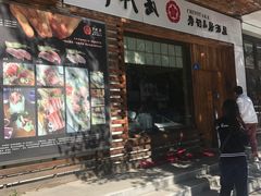 门面-千代武日本料理(开发区店)