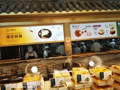面包甜点陈列柜-吴酥生宫廷酥饼(南门口店)