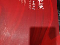 -天和晟烤鸭店(玉泉西街店)