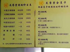 -龙脊堂龙氏推拿 整脊(陆家浜店)