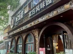 -吴满满油泼面(北方风味园店)