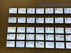 -昆明爱尔眼科医院