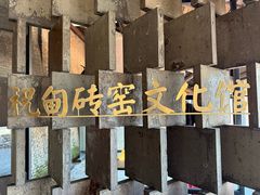 -苏州人家(锦溪镇店)