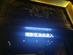 -新影联·华谊兄弟影院(望京店)