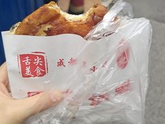 -军屯锅魁(城市花园店)