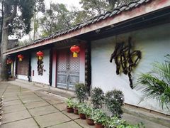 -峨眉山报国寺
