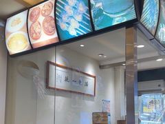 -清真马三汤包(回民街店)