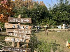 -HERRE·FARM 赫尔露营农场·团建聚会包场