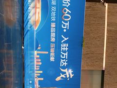 -万达茂商场(南京仙林店)