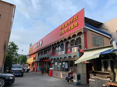 门面-塔里木的羊·新疆特色餐厅(钱湖北路店)