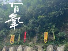 -将军关探险漂流