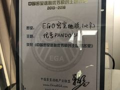 -EGO原创机械密室逃脱(朝阳大悦城2店)