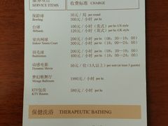 价目表-北京宽沟会议中心