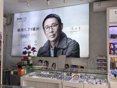 -阿波罗眼镜·蔡司授权店(孙厝店)