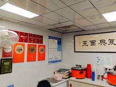 -复兴面王(河东路起源店)