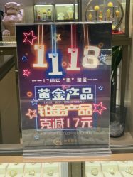 -中国黄金(北京旗舰店)