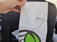 -813芭依珊 BAESAn(皇冠十畝地店)