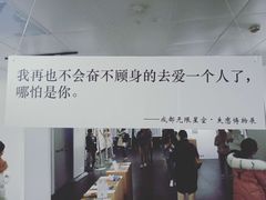 -成都失恋馆