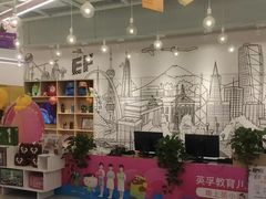 -英孚教育青少儿(宝龙中心)