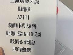 -上海交通大学医学院附属瑞金医院(总院)