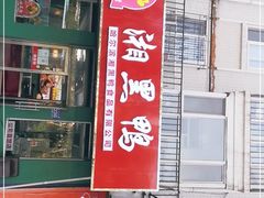 -湘黑鸭(总店)