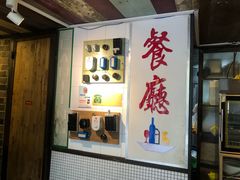 -十八家面馆(均瑶店)