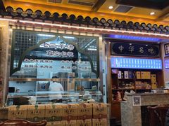 -老三羊汤【北兴隆街店】