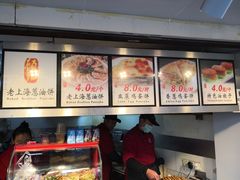 -老上海葱油饼(黄河路店)