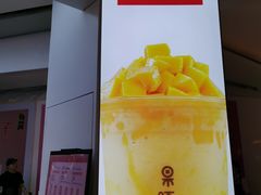 -果呀呀(国金街店)