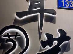 -耳艺采耳·足疗·按摩SPA(市桥店)
