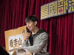 -喜剧部落脱口秀(三里屯店)